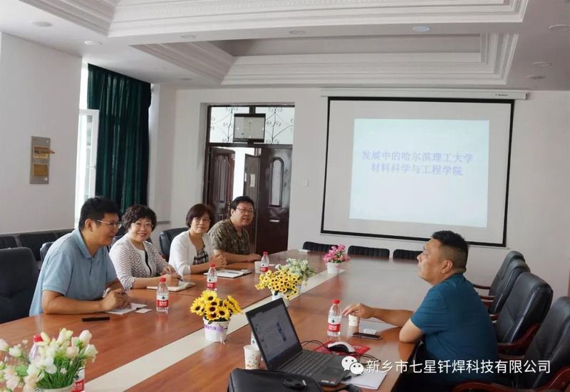 校企合作新起點，產學雙贏譜新篇 ——七星釬焊攜手哈爾濱理工大學開啟合作新篇章