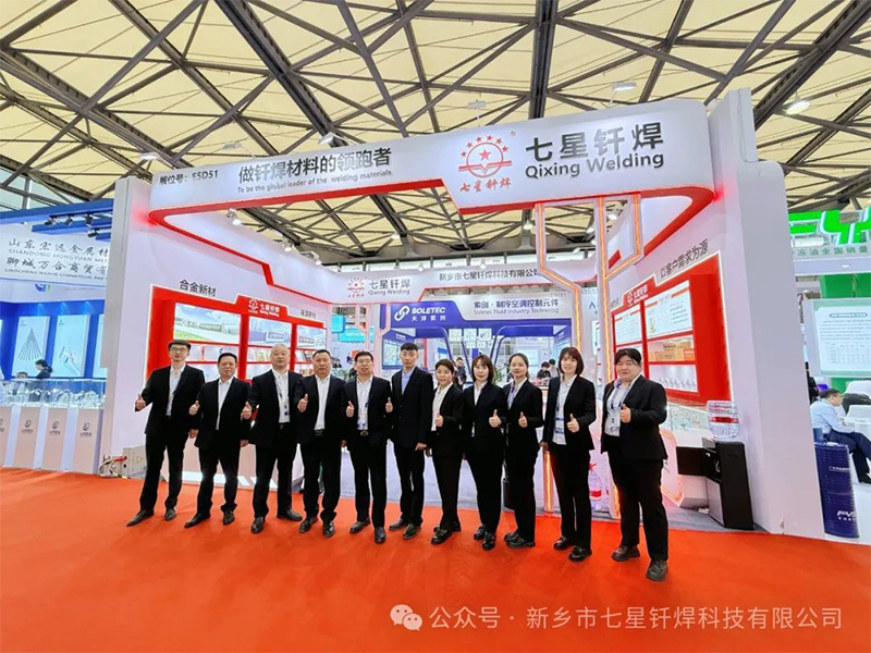 七星釬焊亮相中國制冷展，共探制冷行業(yè)新未來！